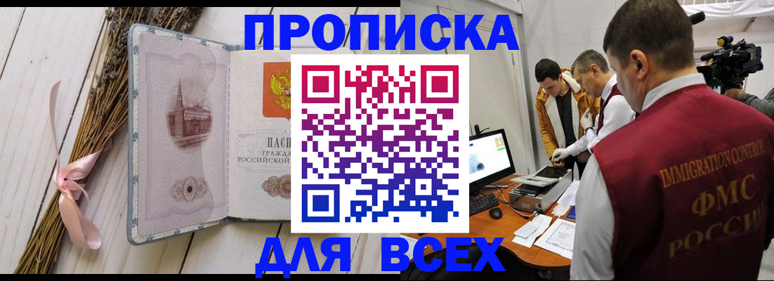 сопровождение оформления регистрации в Чебаркуле