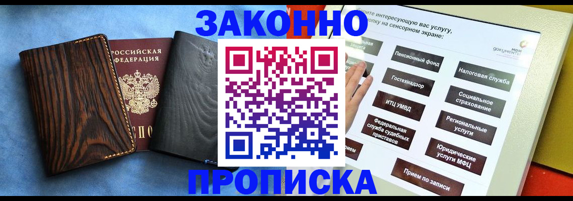 прописка регистрация в Чебаркуле