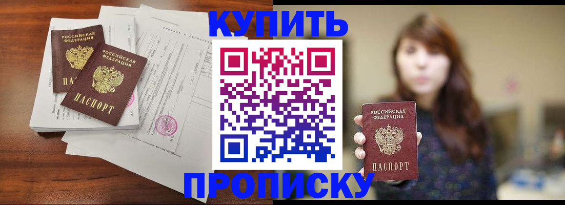 оформление регистрации по месту жительства в Чебаркуле