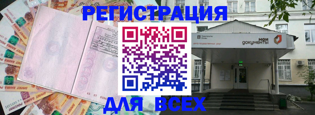 прописка поиск в Чебаркуле