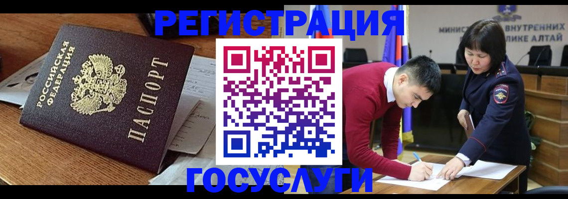 прописка в Чебаркуле